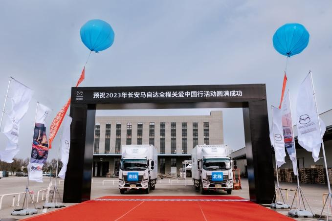 长安马自达2023驭马驿站巡回服务大篷车即刻出发！