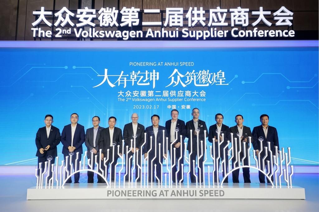 大有乾坤,众筑徽煌 大众安徽第二届供应商大会成功举行