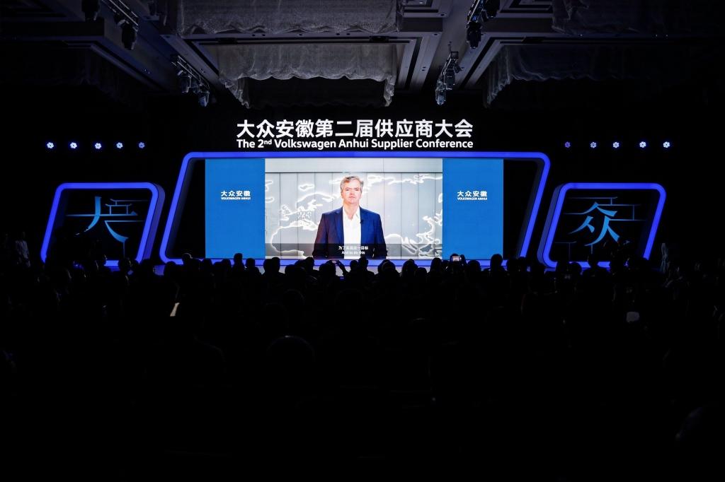大有乾坤,众筑徽煌 大众安徽第二届供应商大会成功举行