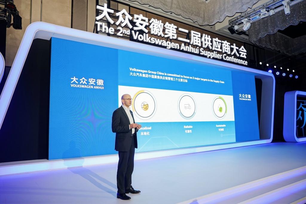 大有乾坤,众筑徽煌 大众安徽第二届供应商大会成功举行