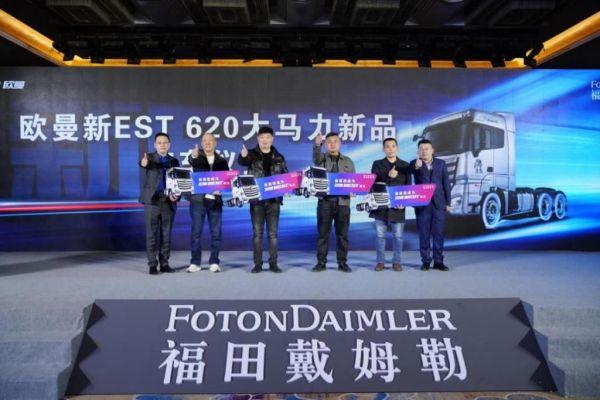 全新升级“大”有可为 欧曼新EST 620大马力新品安徽区域上市仪式