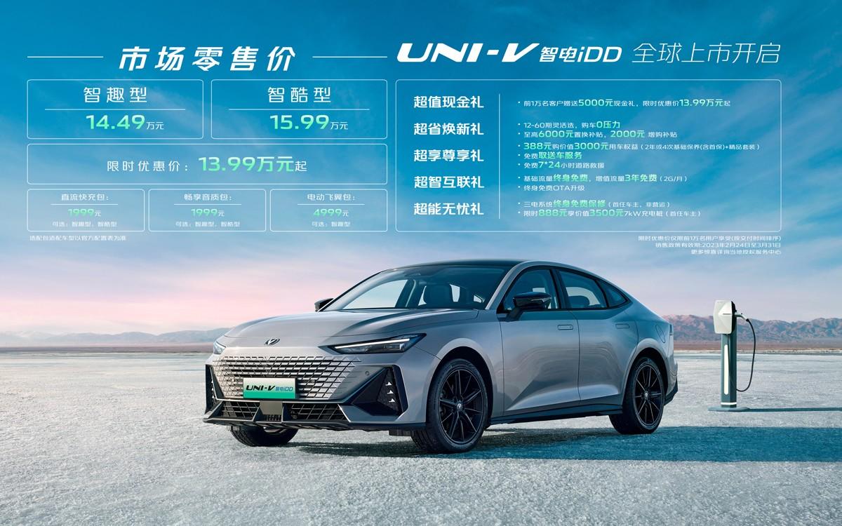 长安插电混动双车上市,限时尝新13.99万起!竞争由此展开