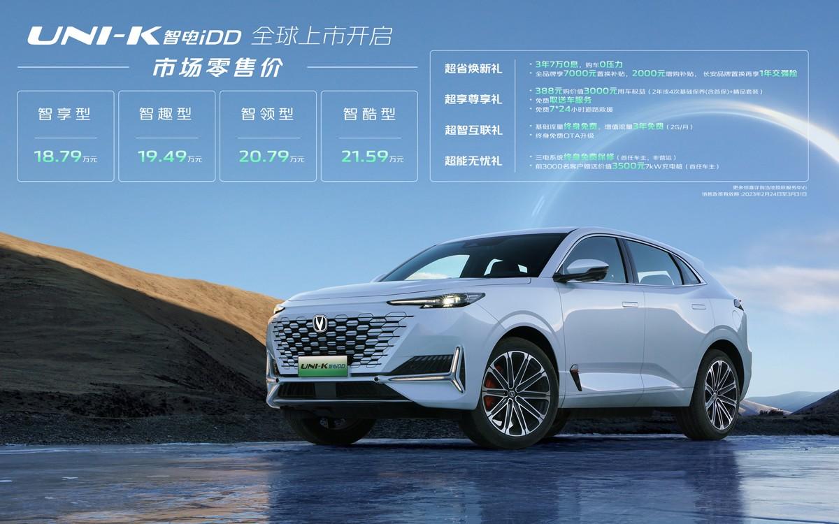 长安插电混动双车上市,限时尝新13.99万起!竞争由此展开
