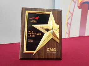 26年品牌向上指引自主品牌高光，奇瑞再度入围中国汽车风云盛典