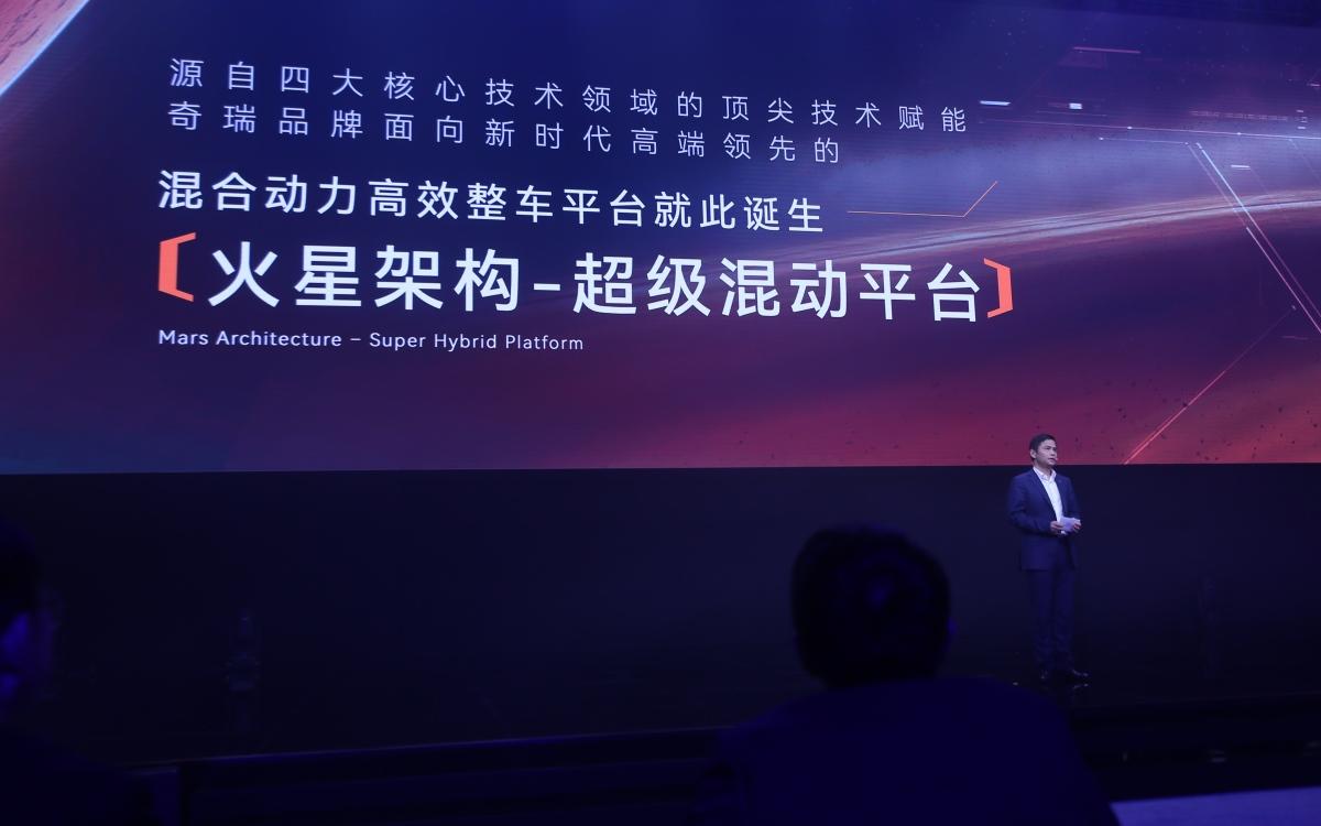 奇瑞火星架构超级混动发布,首搭瑞虎9,同步开启盲订