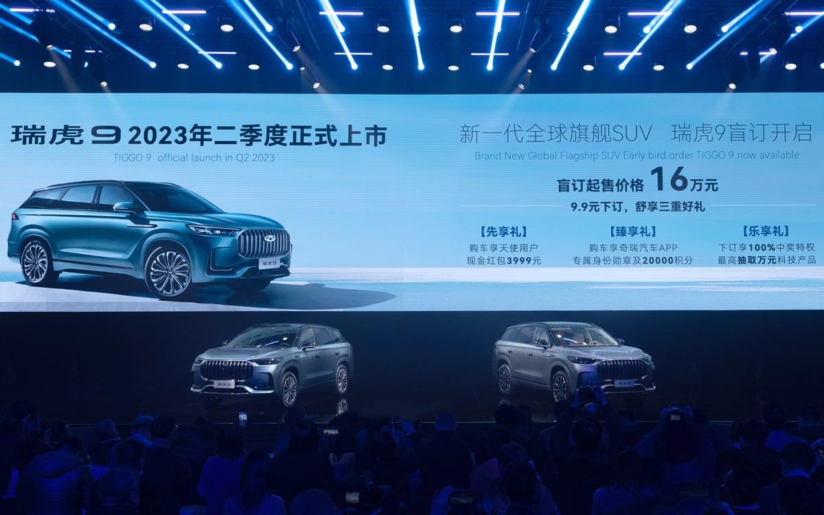 王炸登场！奇瑞汽车火星架构-超级混动平台携新一代全球旗舰SUV瑞虎9全球亮相