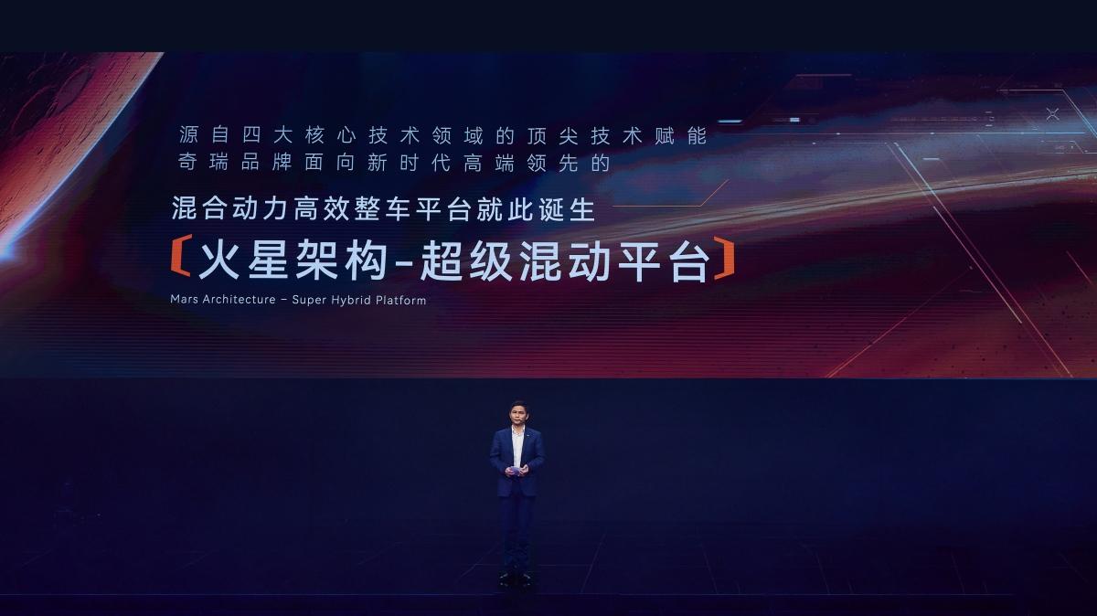 王炸登场！奇瑞汽车火星架构-超级混动平台携新一代全球旗舰SUV瑞虎9全球亮相