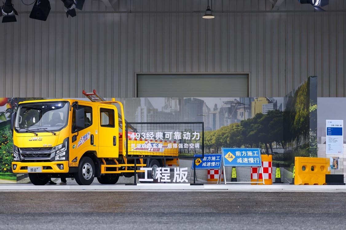 聚焦品质 新生代人气轻卡选江铃凯运+