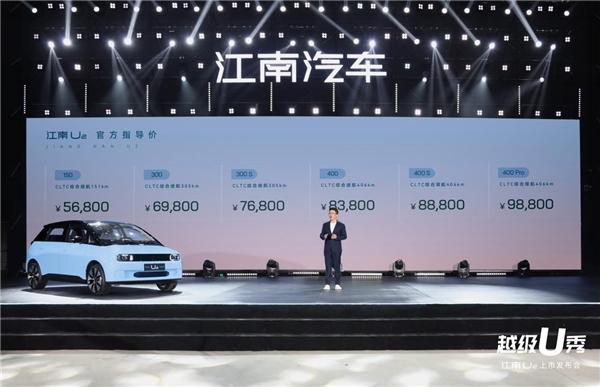 5.68万元起，拥有4大越级优势的江南U2，应该怎么选？