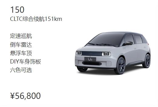 5.68万元起，拥有4大越级优势的江南U2，应该怎么选？