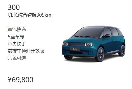 5.68万元起，拥有4大越级优势的江南U2，应该怎么选？
