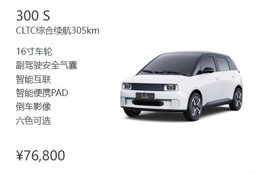 5.68万元起，拥有4大越级优势的江南U2，应该怎么选？