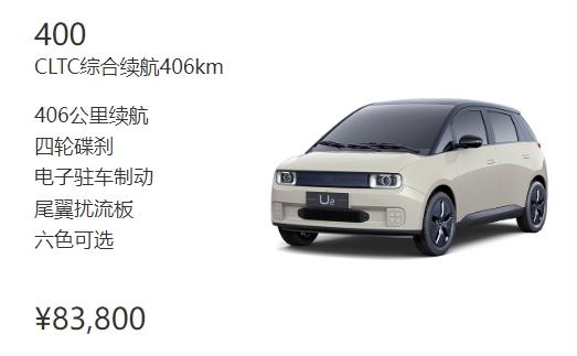 5.68万元起，拥有4大越级优势的江南U2，应该怎么选？