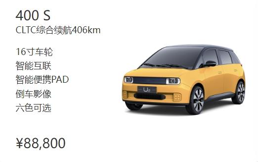 5.68万元起，拥有4大越级优势的江南U2，应该怎么选？