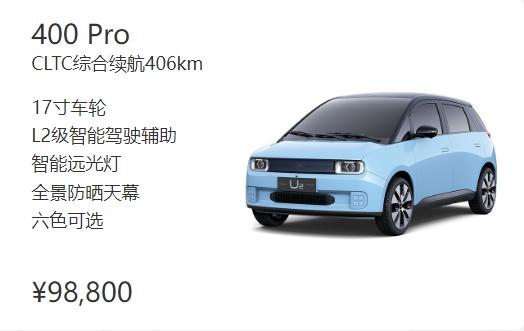 5.68万元起，拥有4大越级优势的江南U2，应该怎么选？