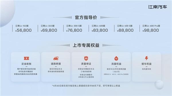 5.68万元起，拥有4大越级优势的江南U2，应该怎么选？