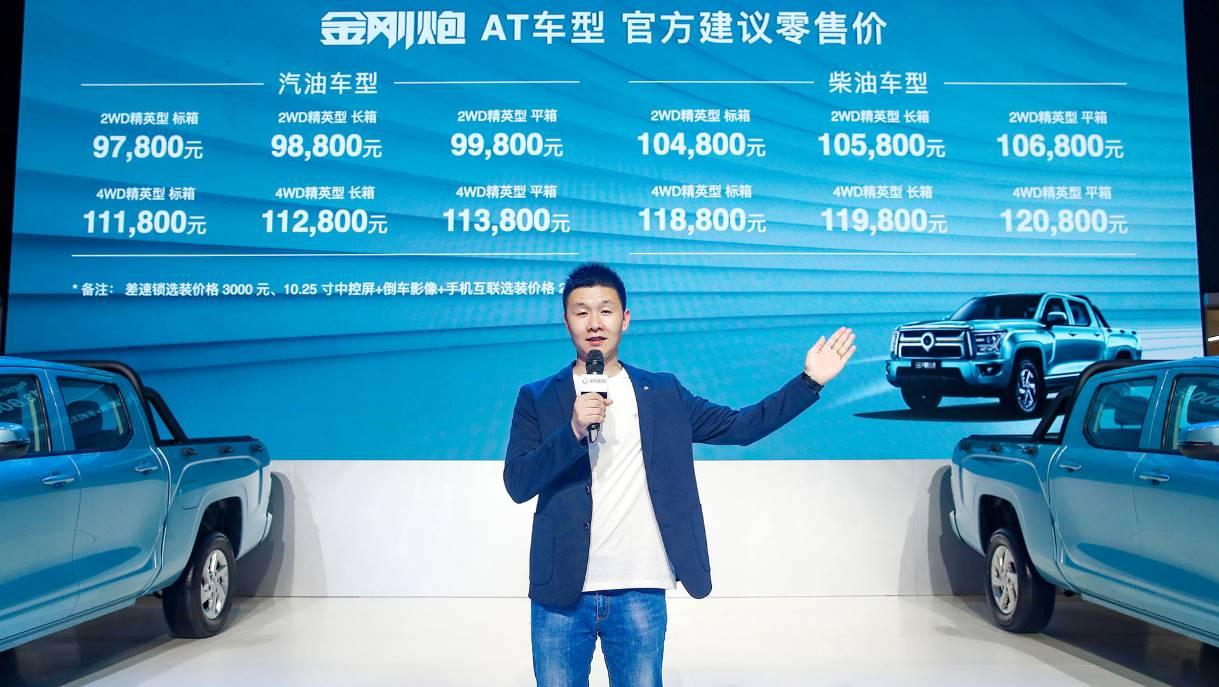 9.78-12.08万元，金刚炮自动挡创富车硬核上市