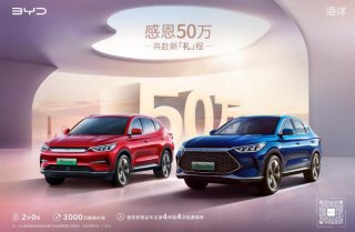 3000元置换补贴来袭，宋PLUS感恩回馈活动开启！