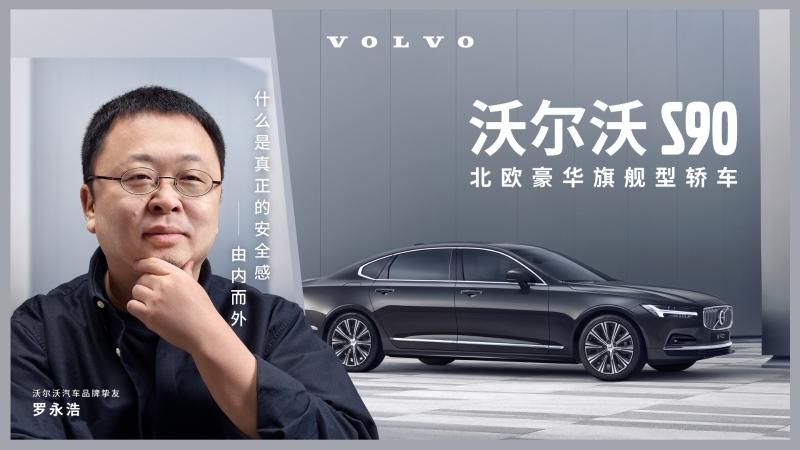 加速智能转型，科技创新再出发 沃尔沃汽车公布2月销量