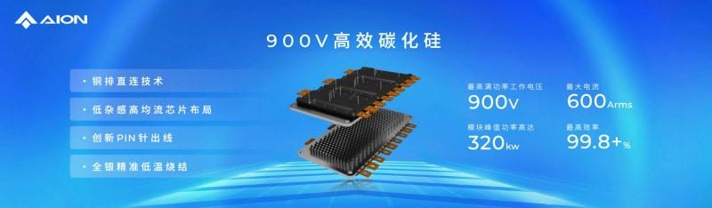 埃安发布夸克电驱，突破电驱工业的“3纳米”