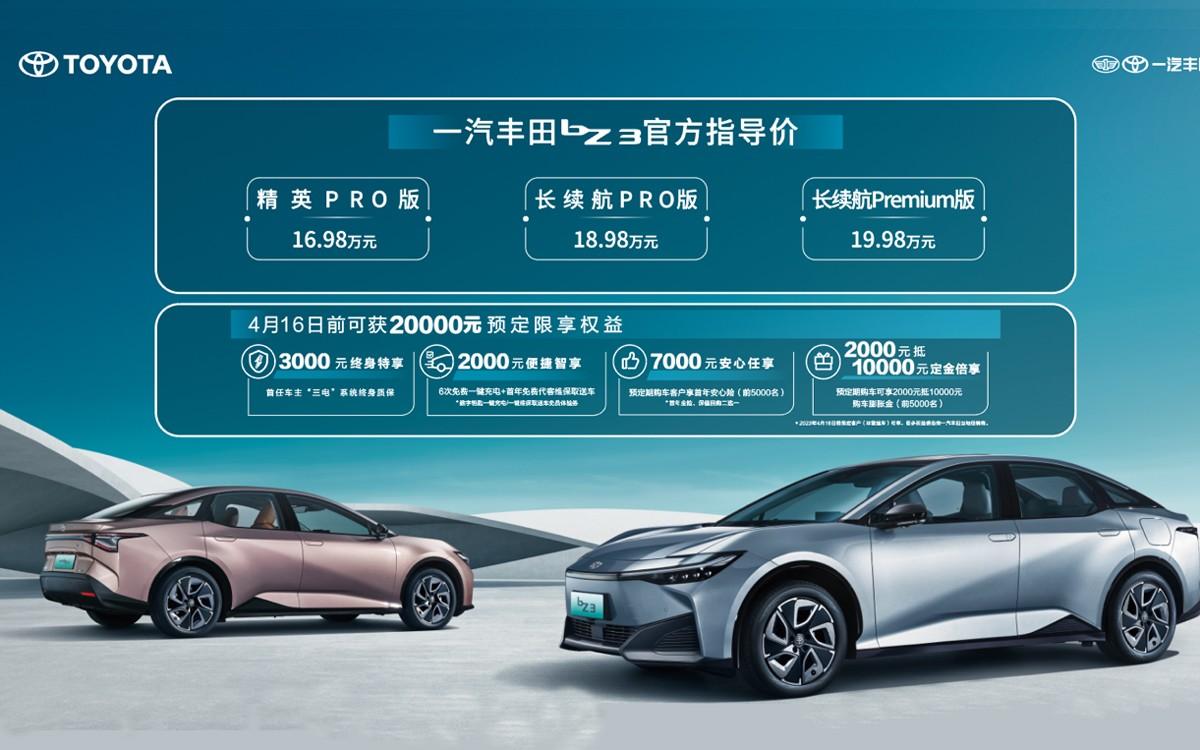“品确官”揭秘一汽丰田新能源工厂,bZ3官方指导价16.98万元起