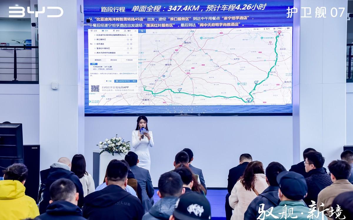 以试驾为借口，与比亚迪护卫舰07来一场长途奔袭！