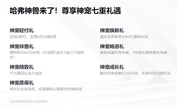 女神节购车指南 哈弗神兽七重礼遇回馈你的热爱