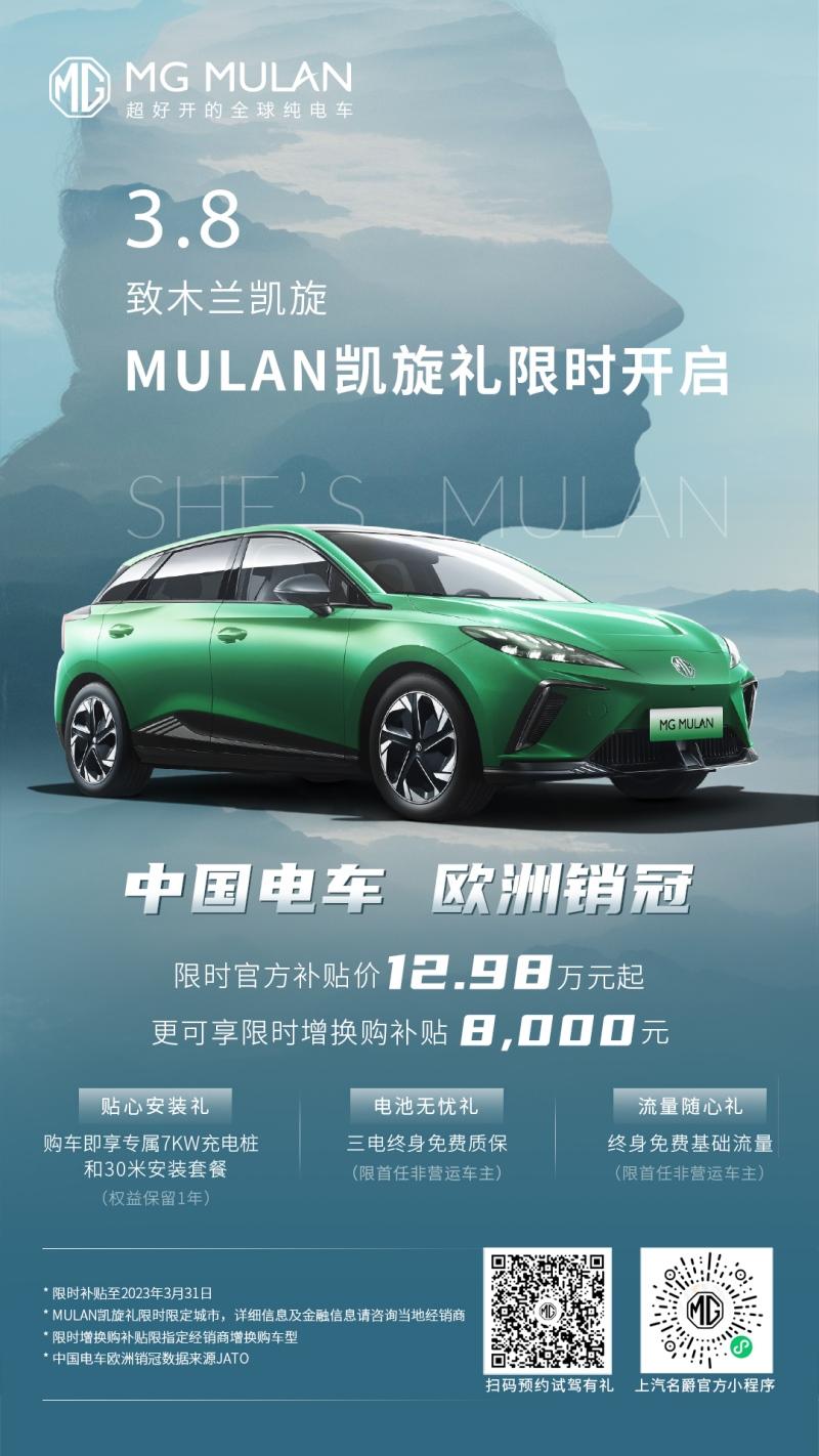 让“她”拥有力量 3月8日，“MULAN凯旋礼”活动开启