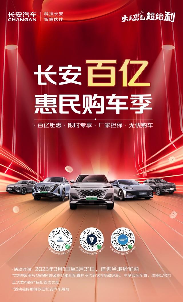 搭载行业领先智电安全技术 长安第三代CS75PLUS智电iDD来了!