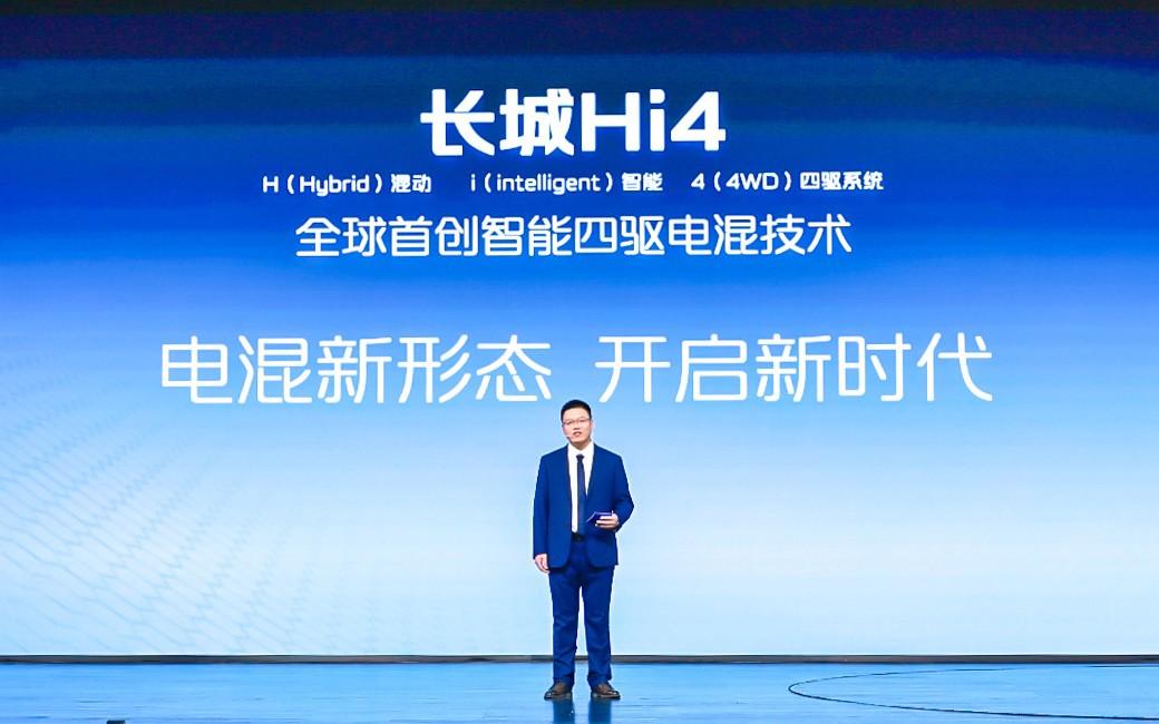 系统功率高达340kW 长城汽车全新智能四驱电混技术Hi4来了