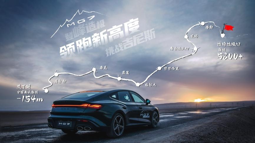 入门即高配!MG7将于3月底上市,定义中国汽车工业顶流之作