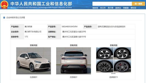 智能驾驶版“超大杯”！华为问界M5智能驾驶版本正式亮相