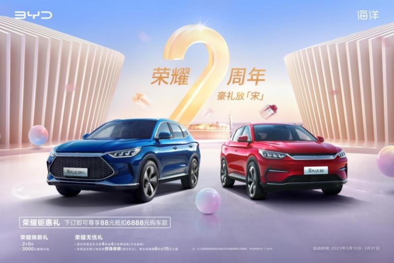 感恩50万，聚力启新程！第50万辆宋PLUS新能源车下线