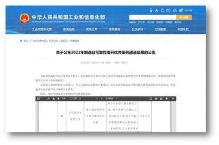 智能创新驱动可靠升级，东风商用车入选国家工信部优秀案例！