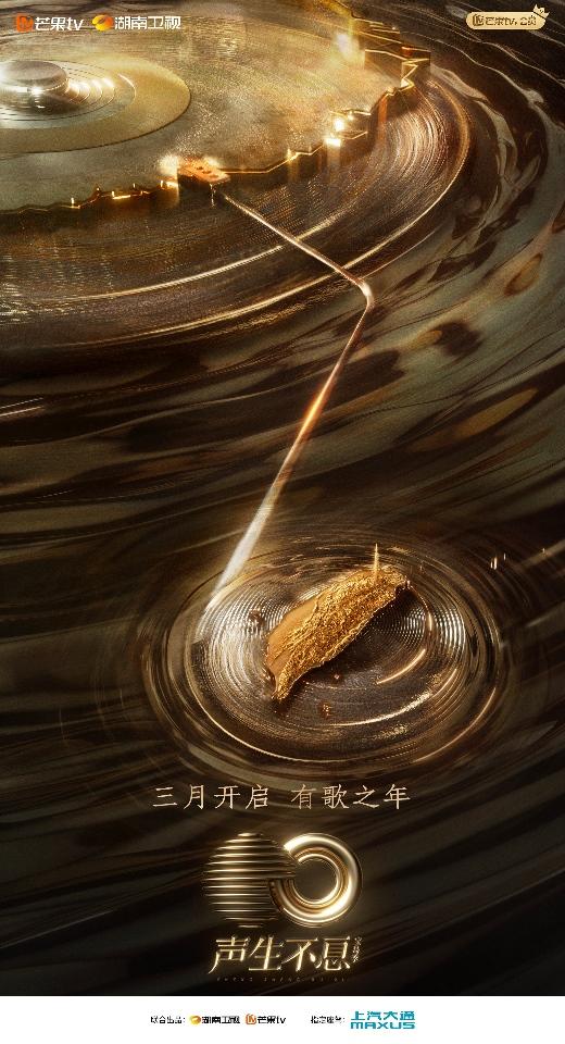 如何get高品质明星同款保姆车？《声生不息·宝岛季》指定座驾上汽大通MAXUS G90给你灵感！
