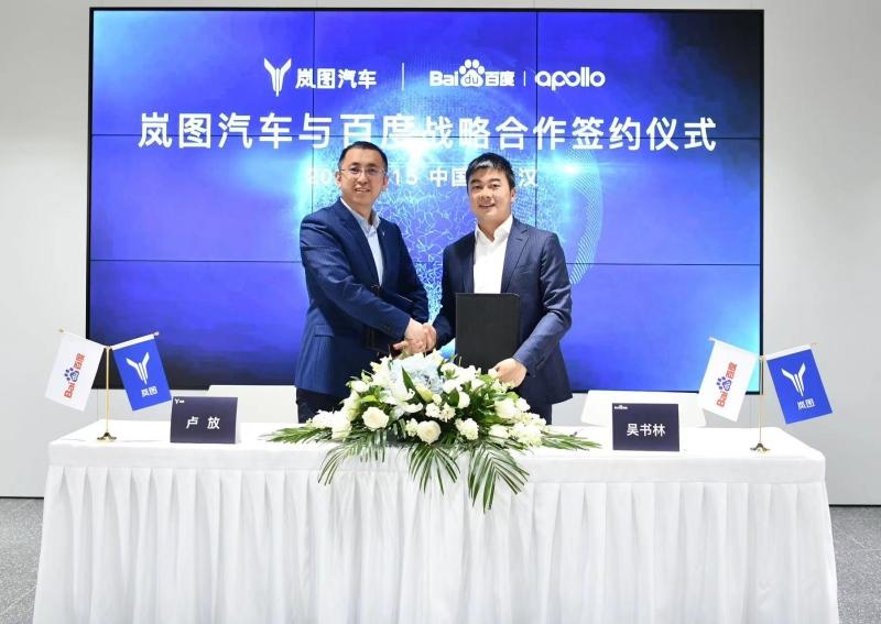 岚图智能座舱将首发搭载文心一言,开启智能驾驶新体验