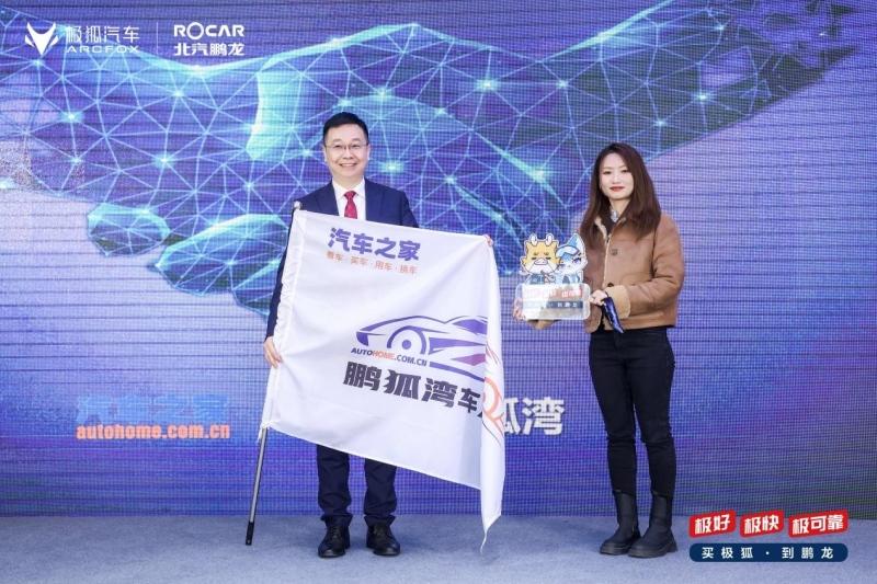北汽鹏龙ARCFOX极狐中心开业,这波年轻潮流必须迎头赶上