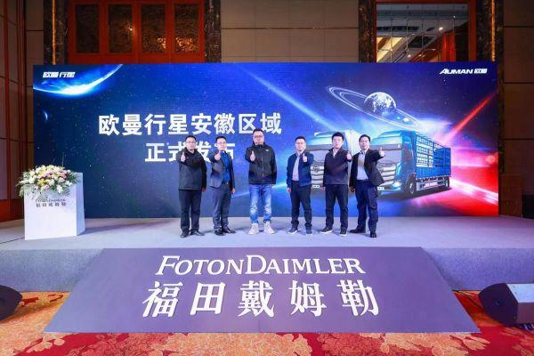全时高效 为你而来!欧曼行星全新赋能绿通运输 展现高效价值