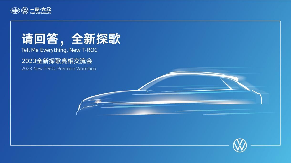 新增1.5T Evo2发动机，全新探歌首发亮相