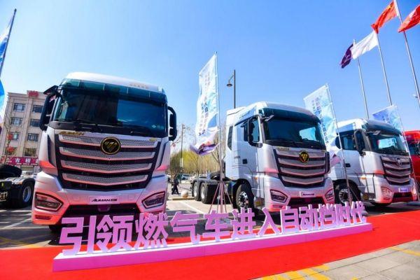 省着开不如开着省:欧曼引领燃气重卡进入15L大马力自动挡时代
