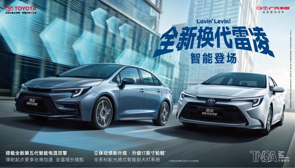 11.38万元起,全新换代雷凌再刷智能中级车价值基准!