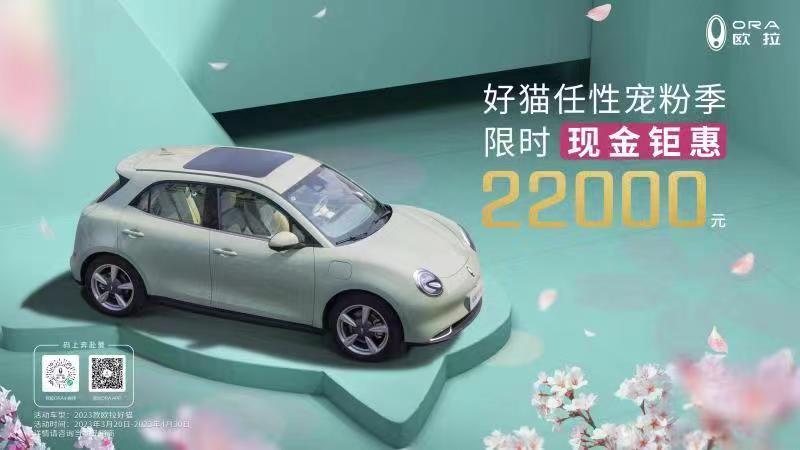 三好好猫"任性宠粉 限时现金钜惠22000元