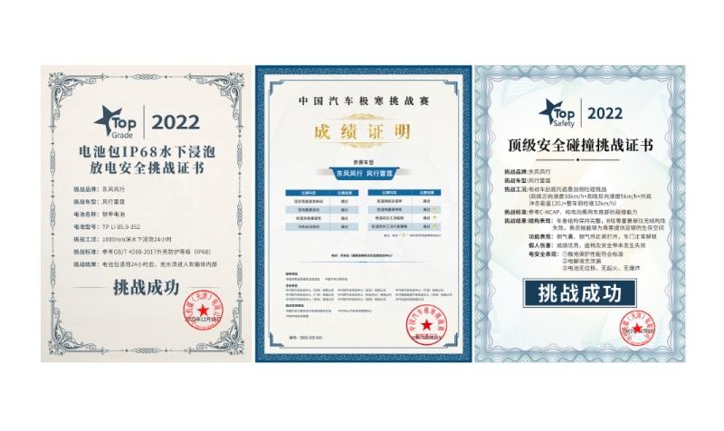 风行雷霆13万纯电SUV普及者上市 标志东风风行迈入新能源转型快车道