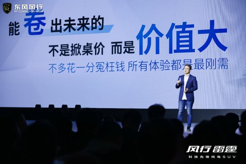 油电同价只是前菜 风行雷霆真正震撼人心的是无畏严寒