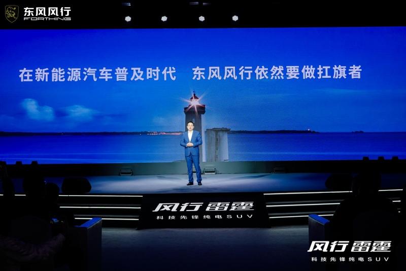 13万你还考虑燃油SUV? 风行雷霆油电同价只为千家万户