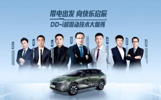 以技术为利刃，启辰DD-i超混动「电」亮你的快乐生活
