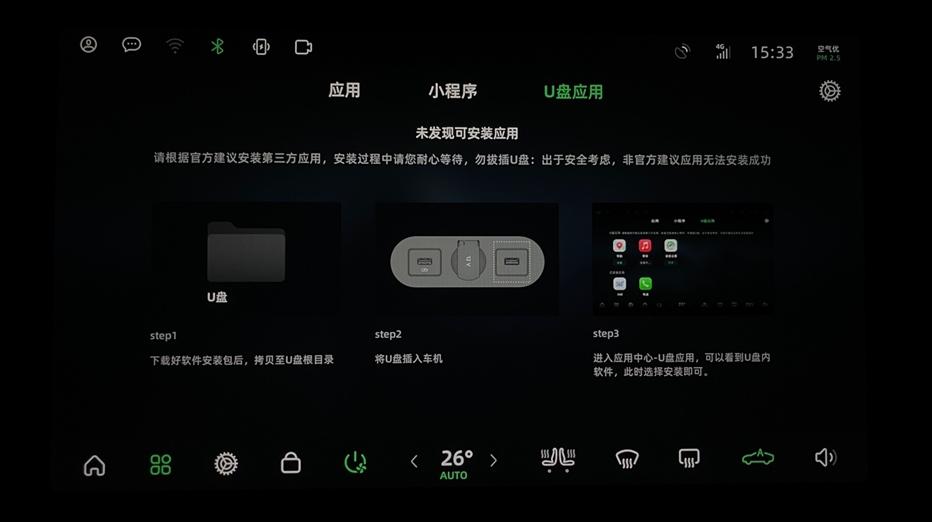 零跑C01开启首OTA升级，新增优化共计20项功能