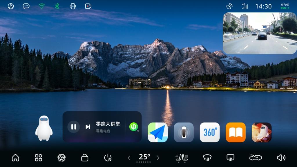 零跑C01开启首OTA升级，新增优化共计20项功能