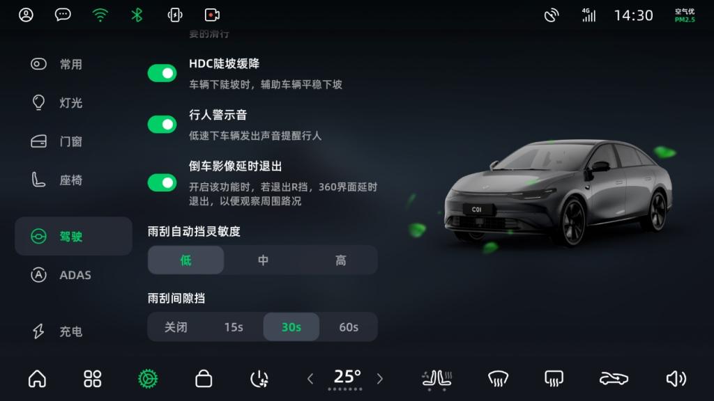 零跑C01开启首OTA升级，新增优化共计20项功能