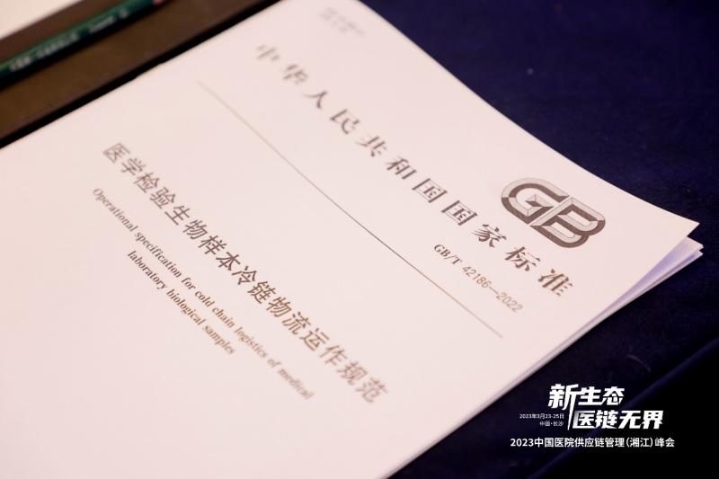 “冷链一哥”率先践行新国标，欧航欧马可以更高标准助力医药冷链物流高质量发展